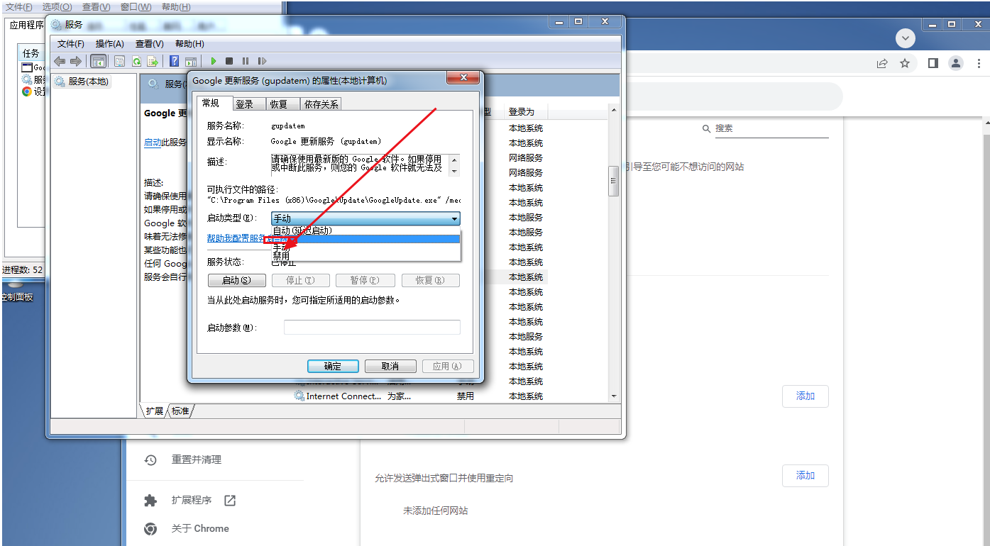 谷歌浏览器无法更新到最新版本解决方法分享12