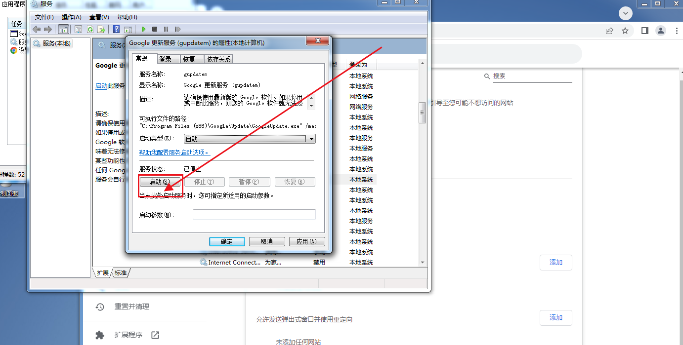 谷歌浏览器无法更新到最新版本解决方法分享13