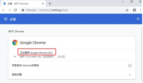 谷歌浏览器无法更新到最新版本解决方法分享14