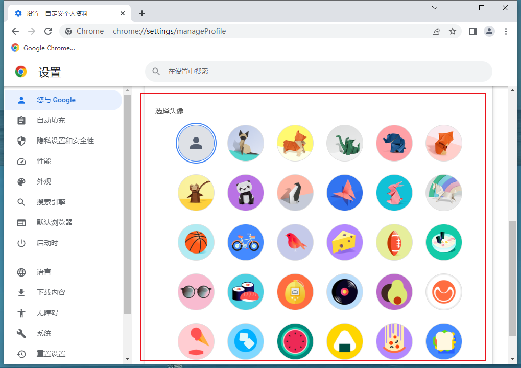 谷歌浏览器头像怎么改7