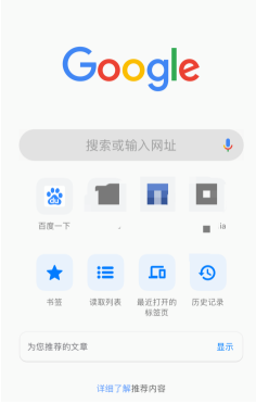 手机版谷歌chrome浏览器无法顺利打开网页怎么办2