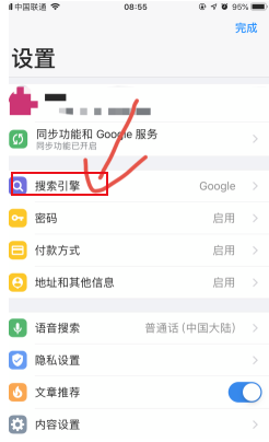 手机版谷歌chrome浏览器无法顺利打开网页怎么办4