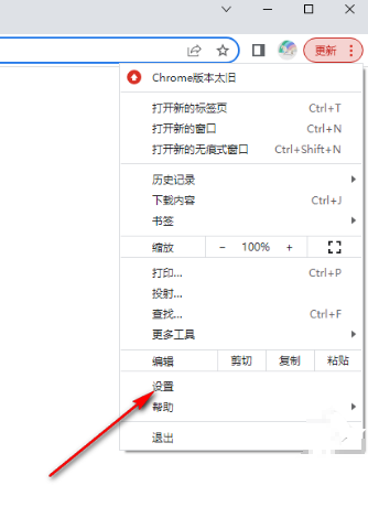 谷歌浏览器如何恢复出厂设置3