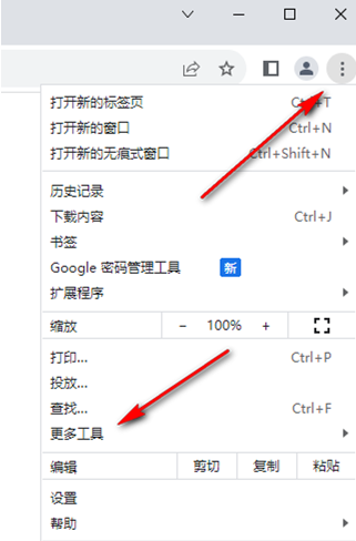 谷歌浏览器页面显示不完整怎么办2