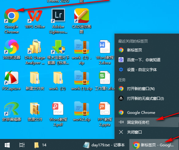 怎么将谷歌浏览器固定到任务栏6