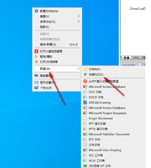 谷歌浏览器安装后找不到图标怎么办4