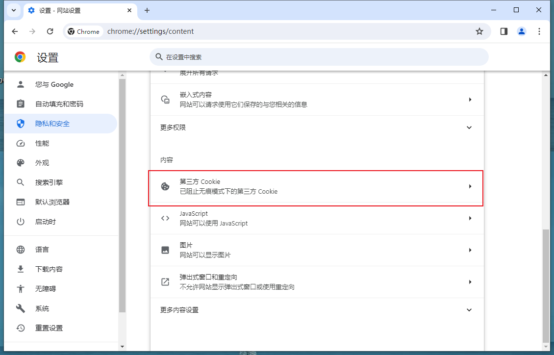 每次打开谷歌浏览器都要重新登录怎么办5