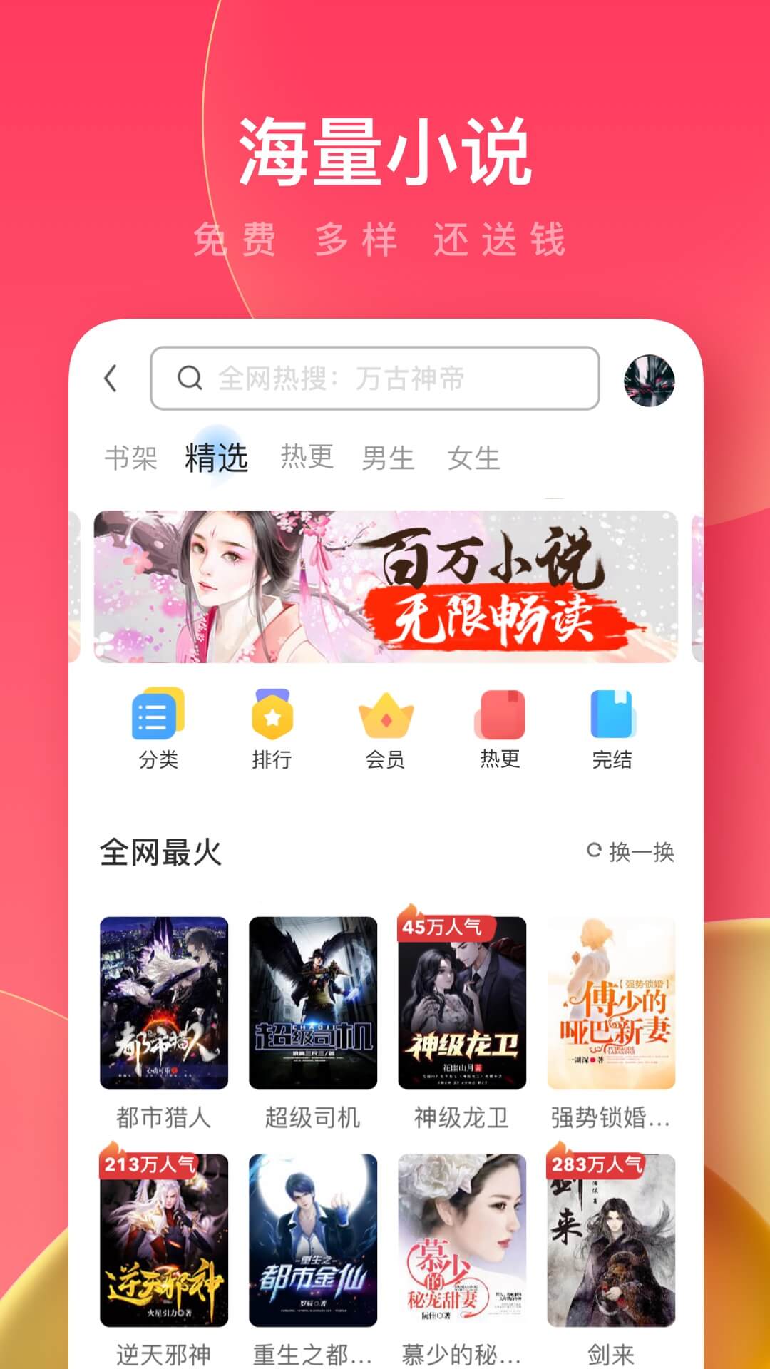 uc浏览器极速版截图5