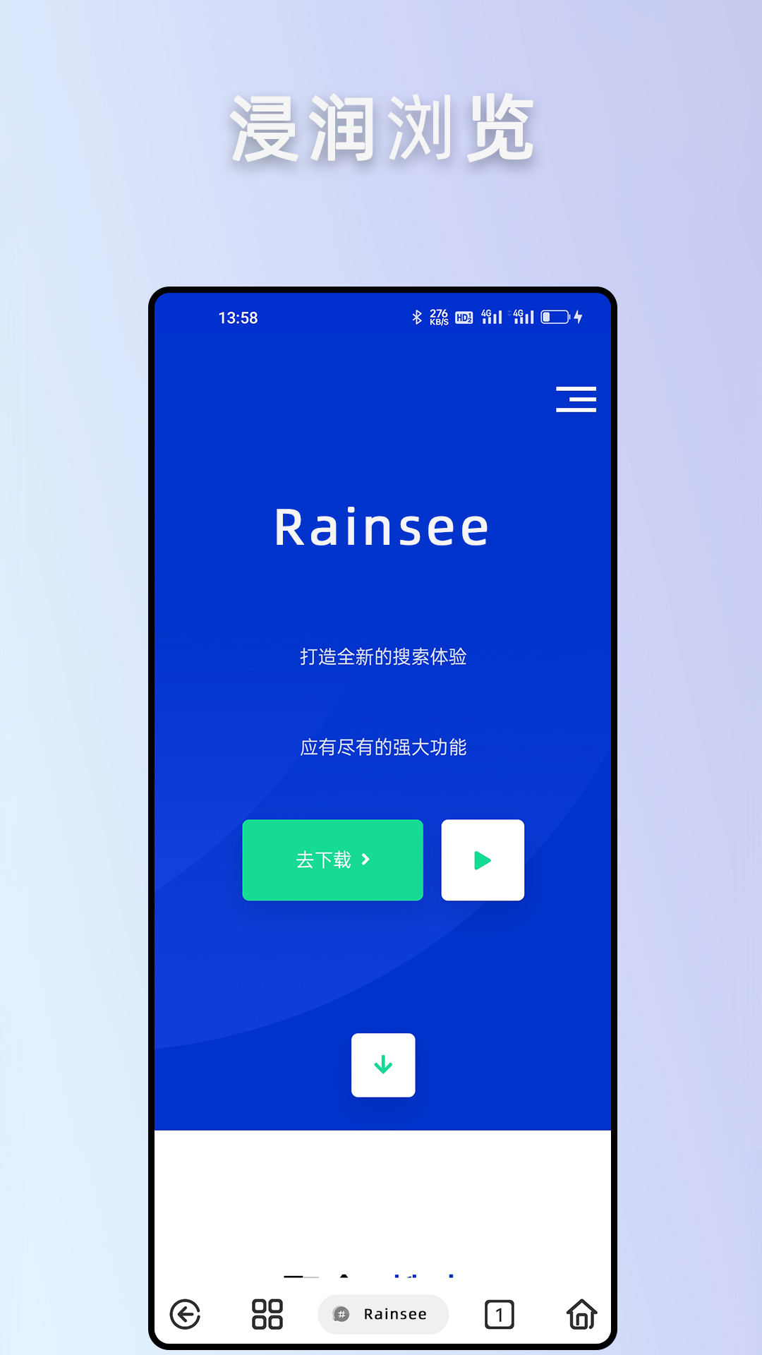 Rains浏览器截图4