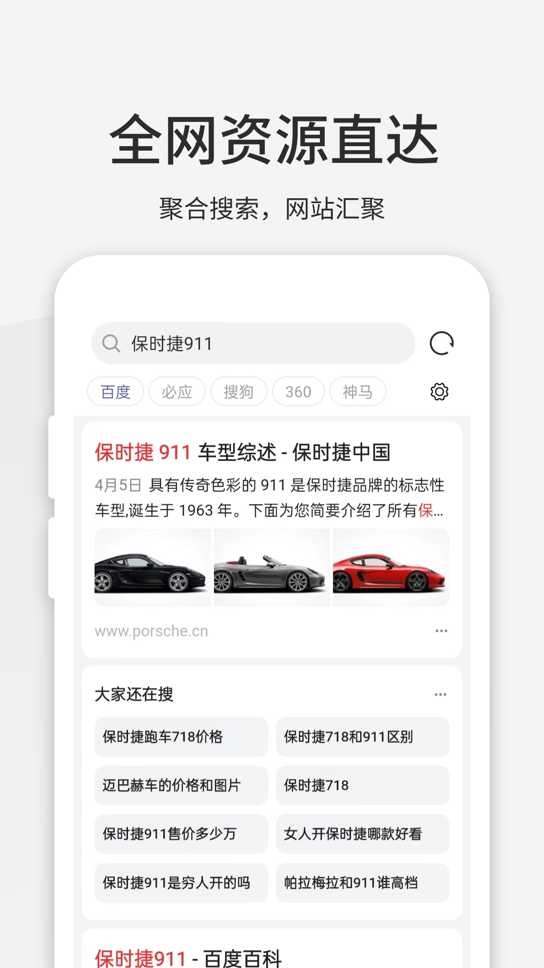 乐感浏览器旧版本截图2