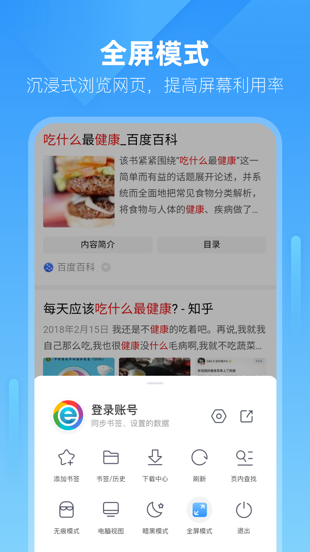 小智浏览器手机版截图3