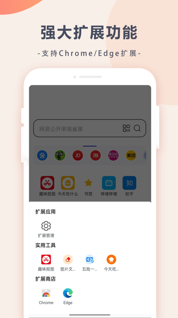 趣味浏览器官方版截图2