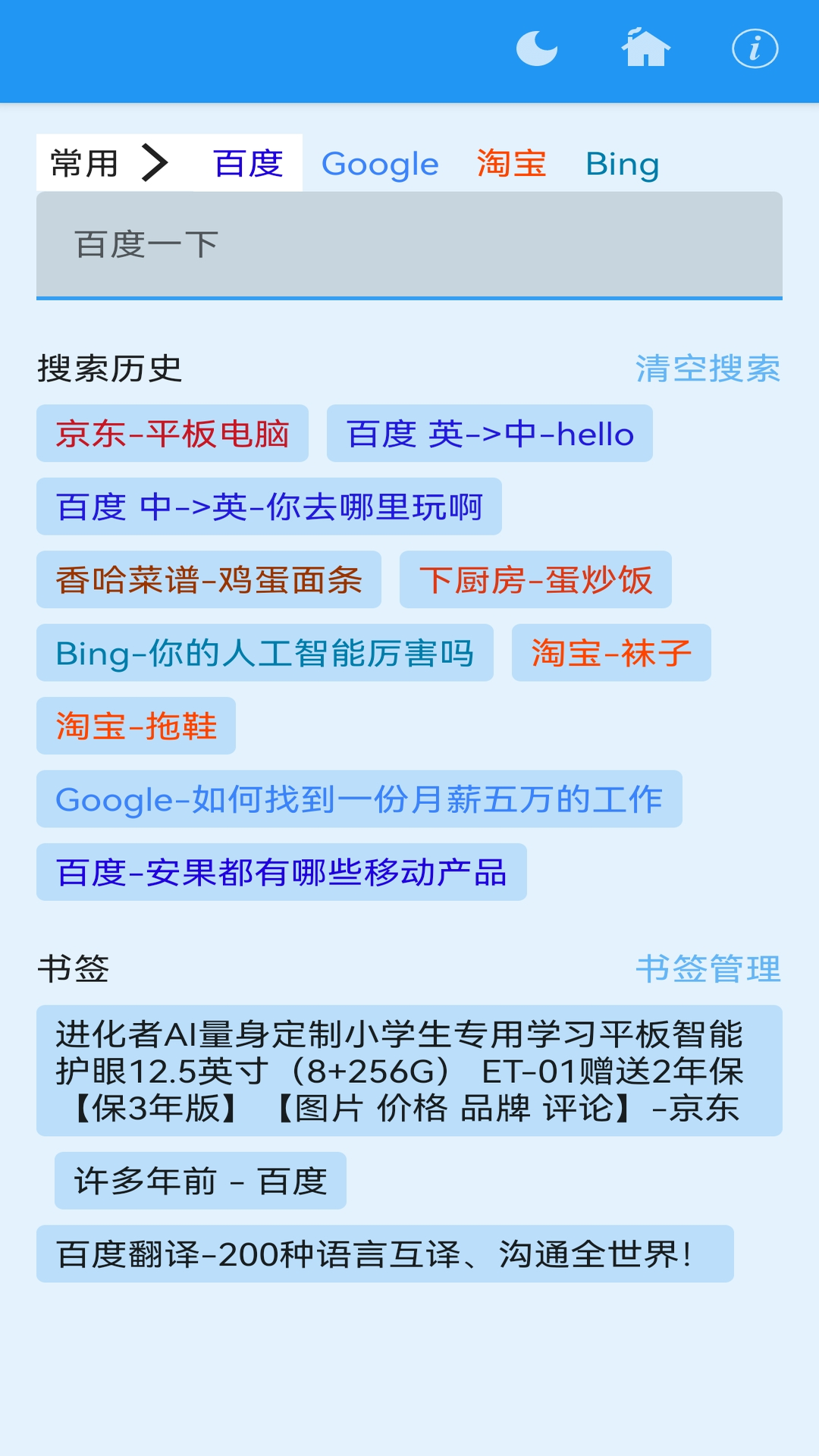 安果浏览器最新版截图1