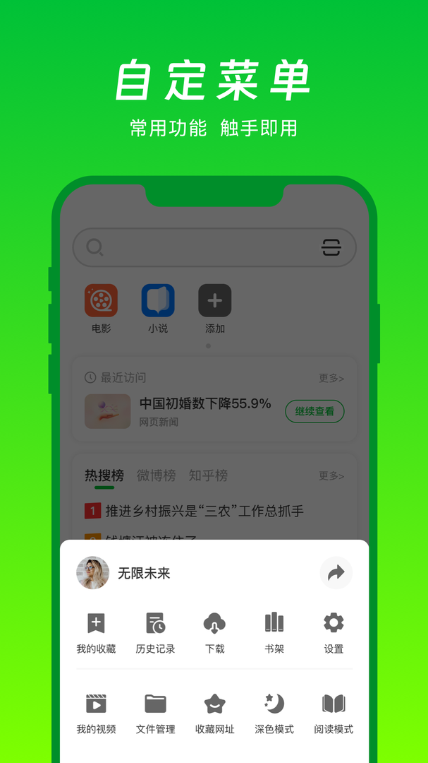 VV浏览器最新版截图4