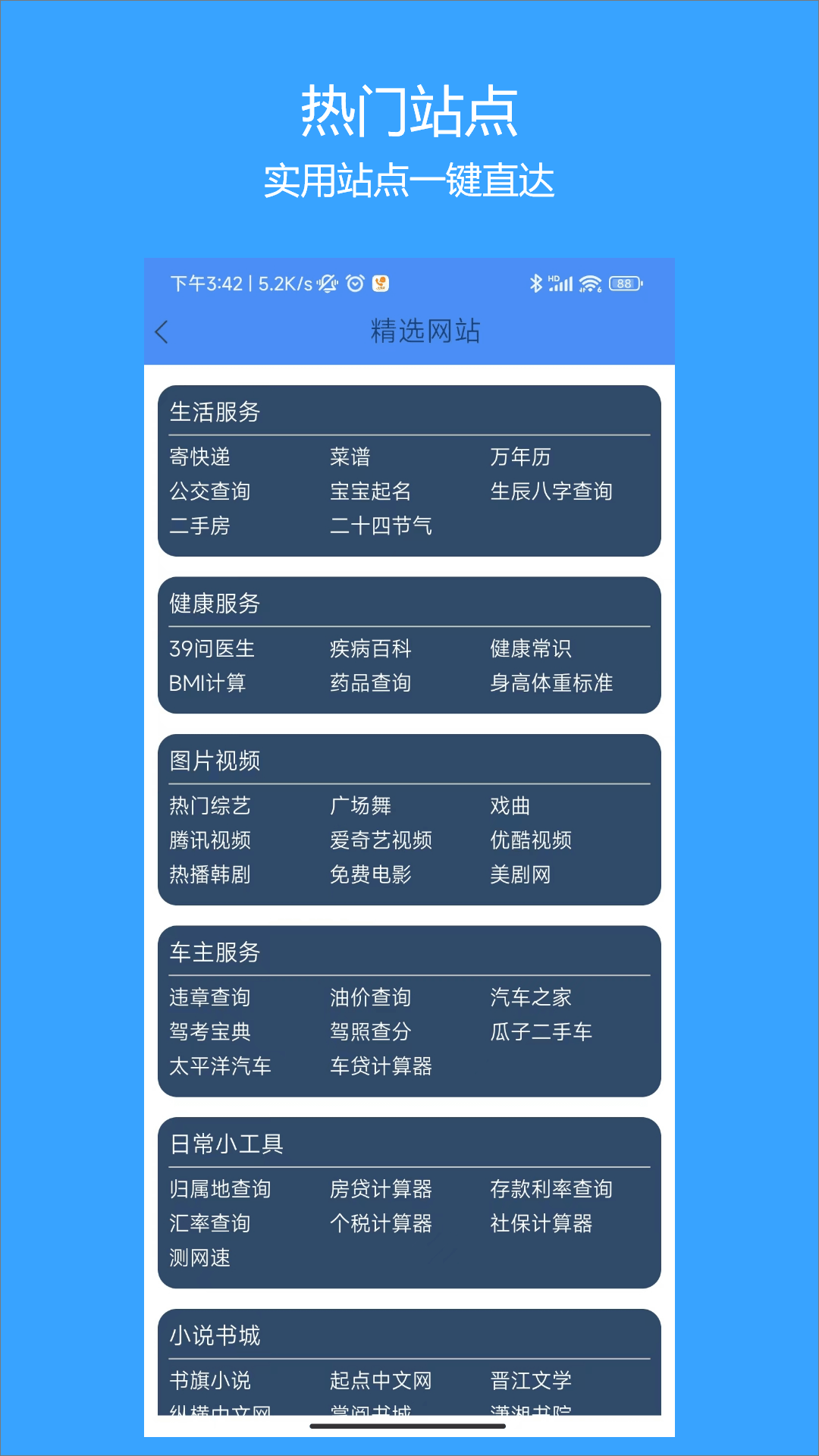 火星浏览器官方版截图1