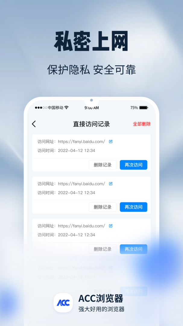 CC浏览器最新版截图2