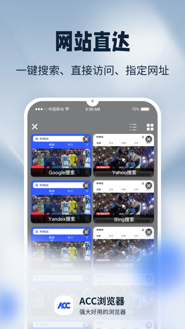 CC浏览器最新版截图4