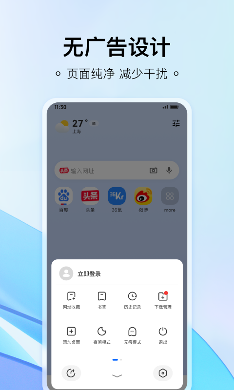 热料浏览器小米版截图1