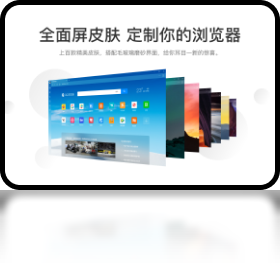 QQ浏览器电脑版截图2