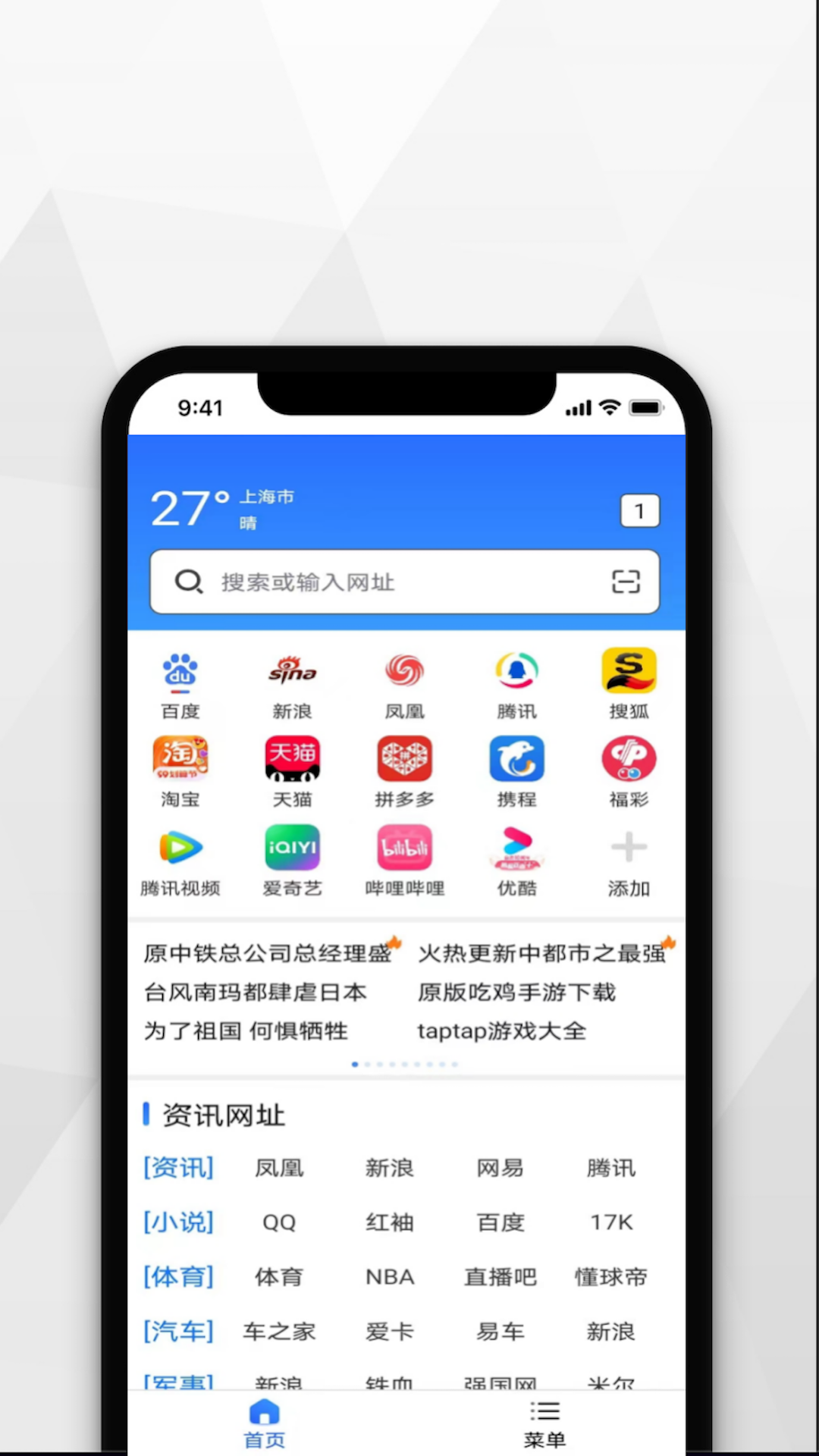 寻觅浏览器手机版截图1