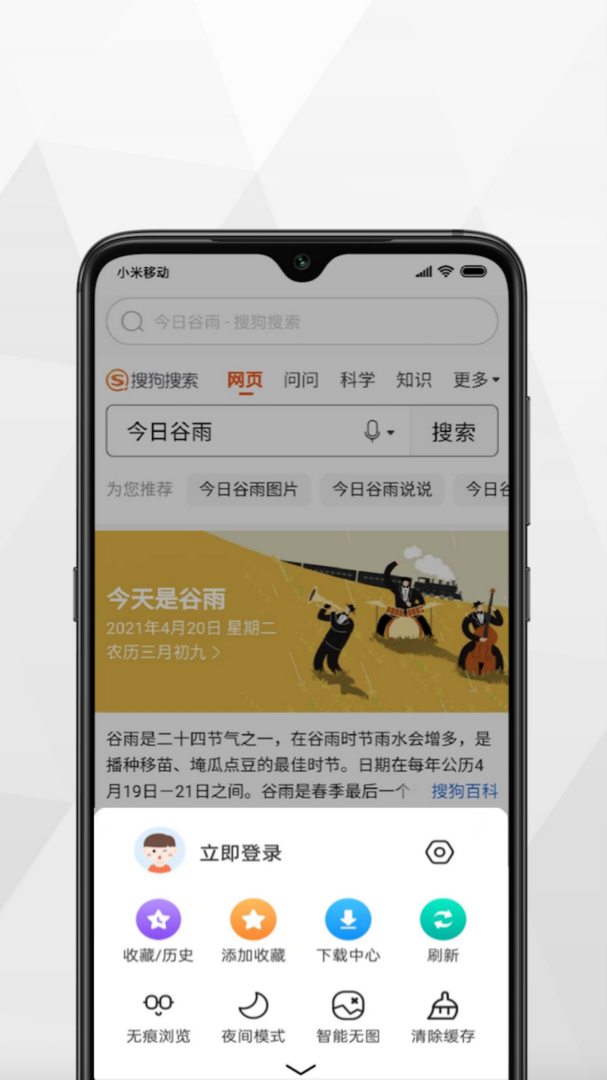 加密浏览器手机版截图2