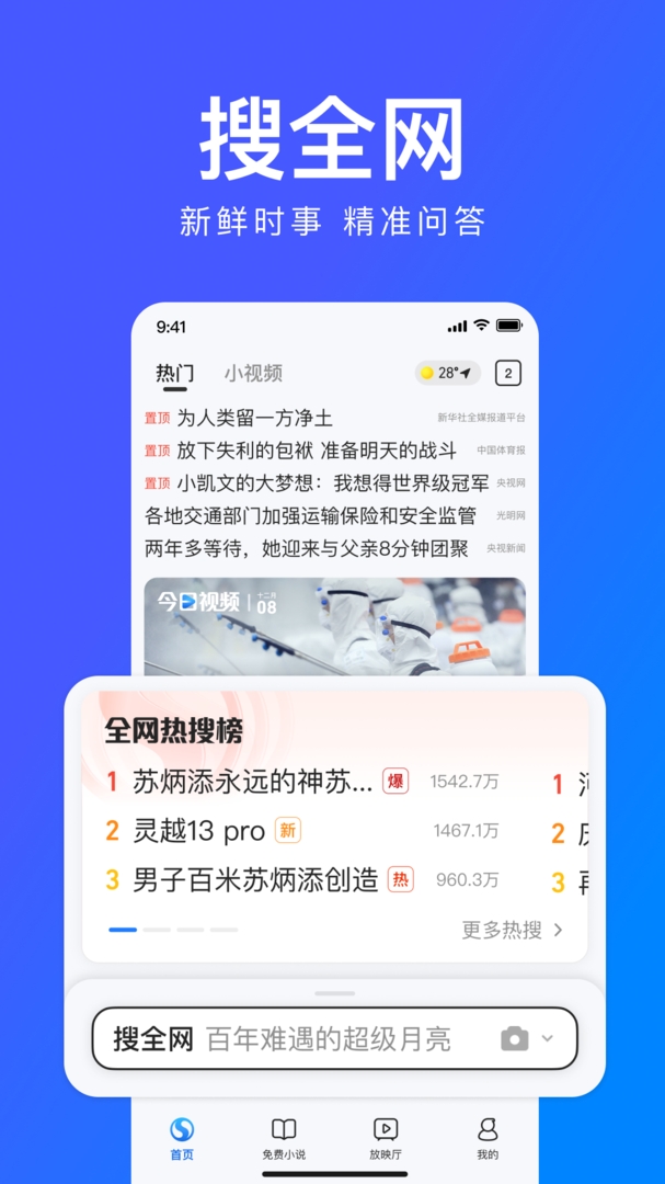 搜狗浏览器极速版旧版截图1