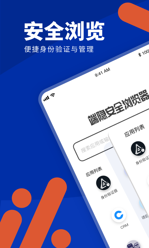 端隐安全浏览器最新版截图1