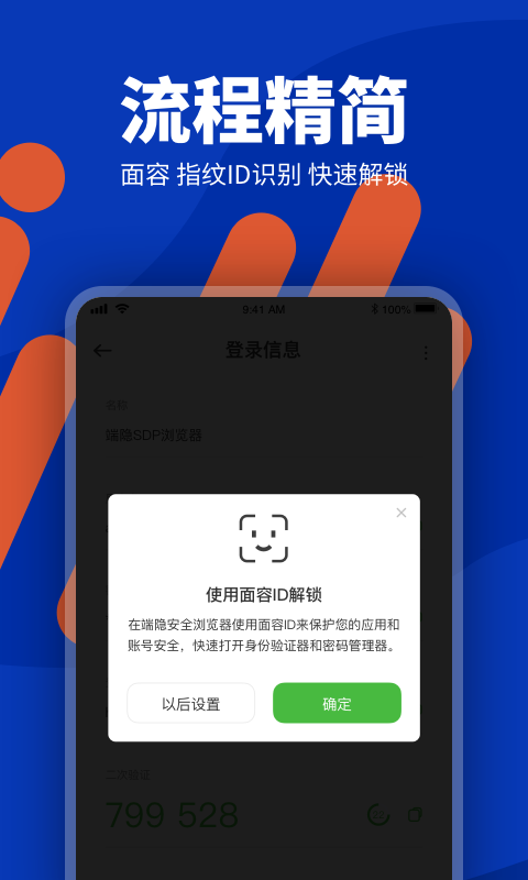 端隐安全浏览器最新版截图5