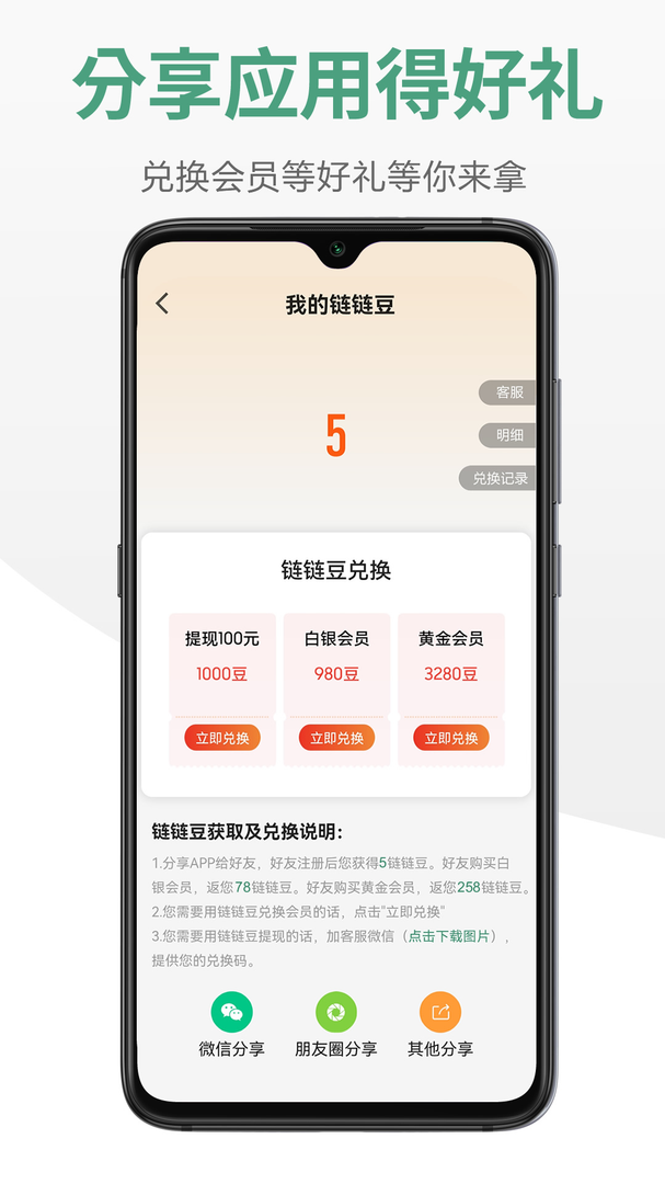 链链浏览器最新版截图4