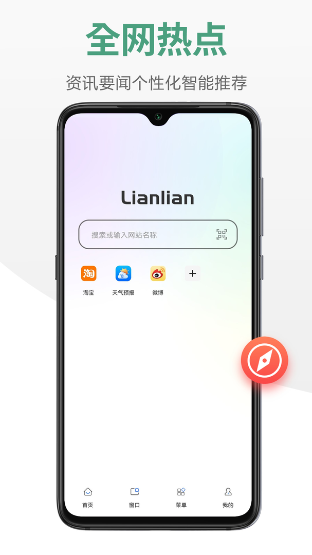 链链浏览器最新版截图3