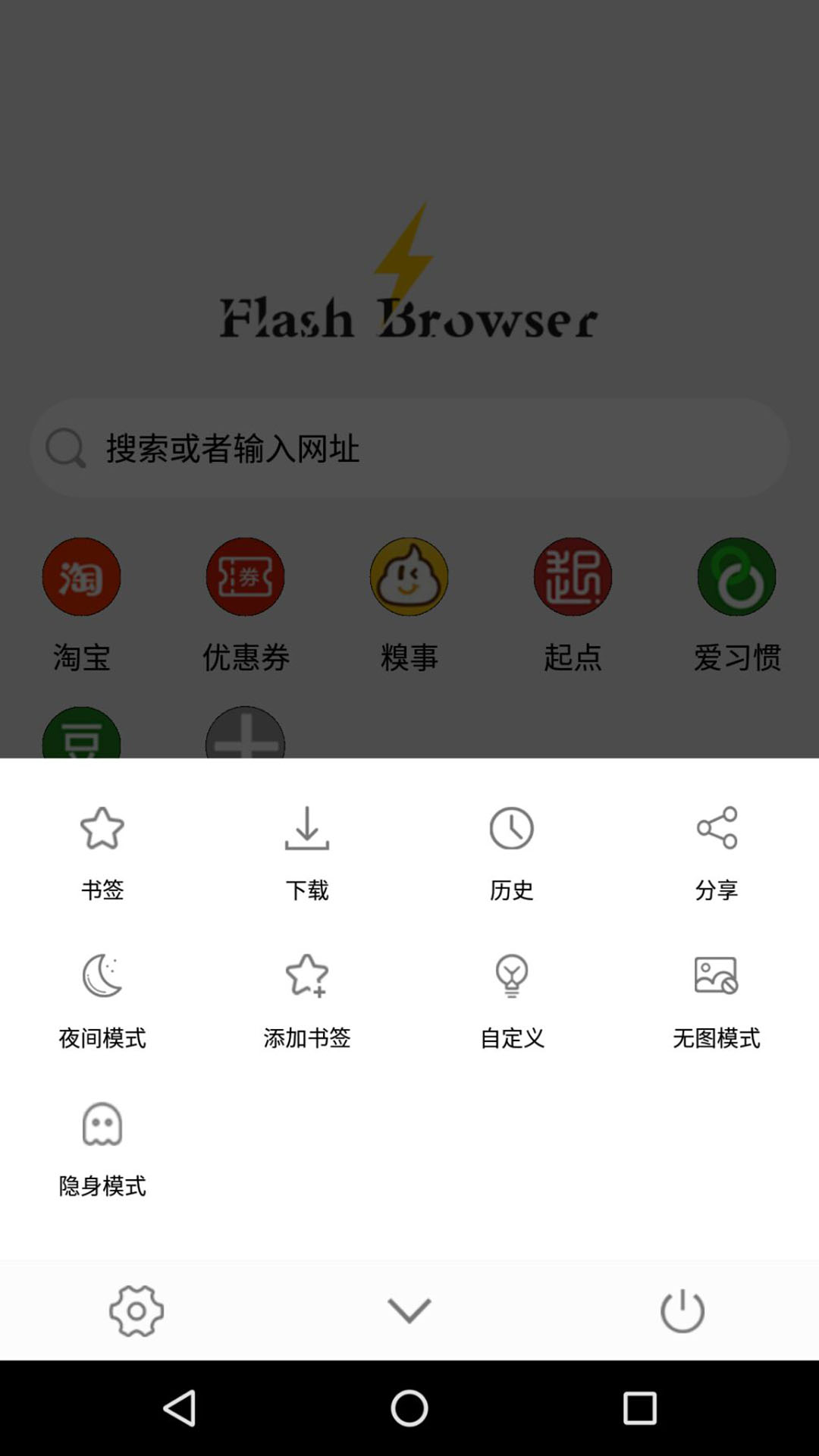 闪电浏览器最新版本截图2