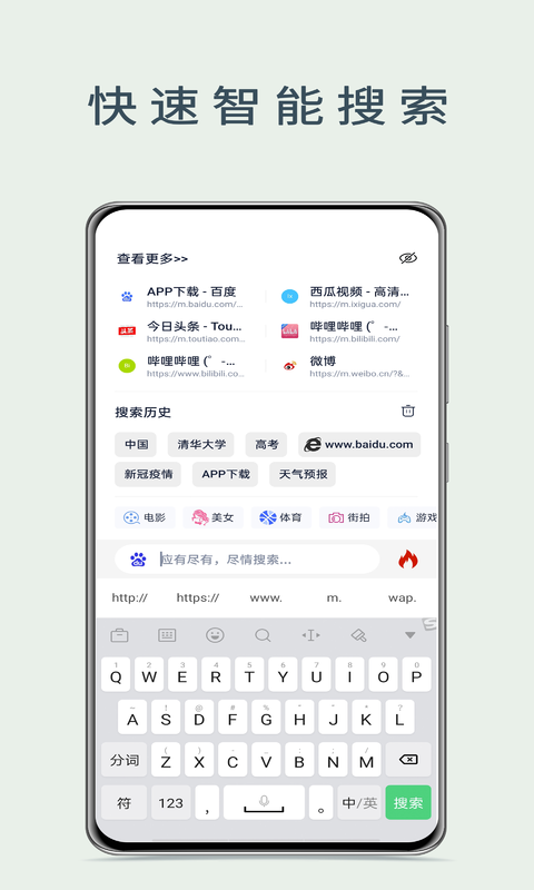 量子浏览器app截图2