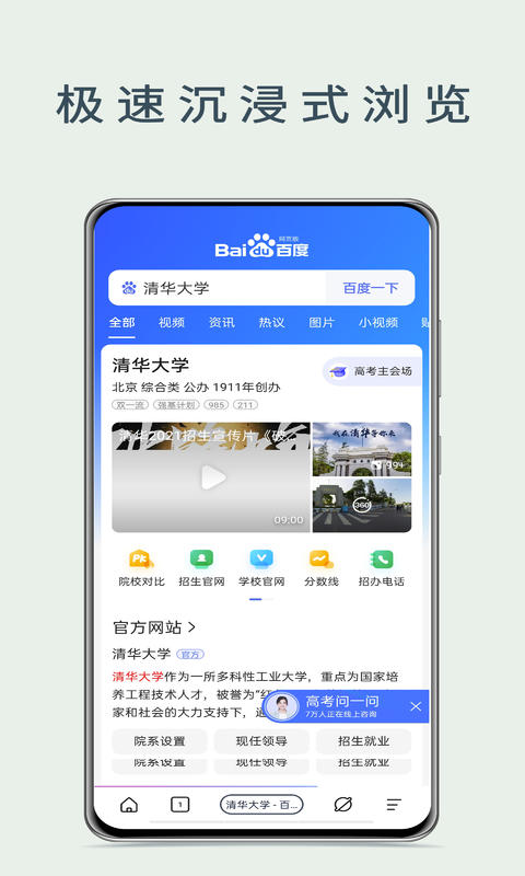 量子浏览器app截图3