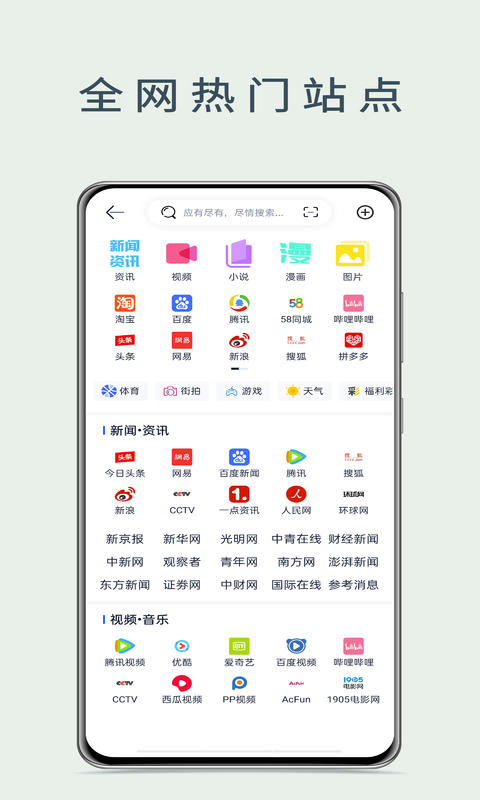 量子浏览器app截图4