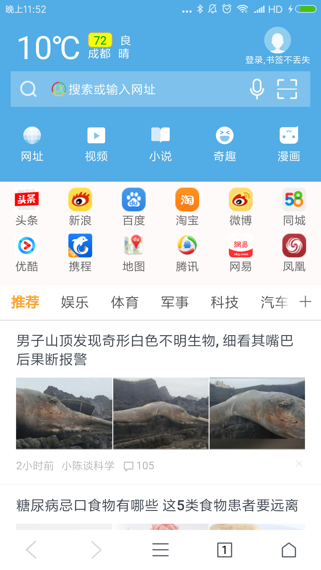 里讯浏览器app截图4