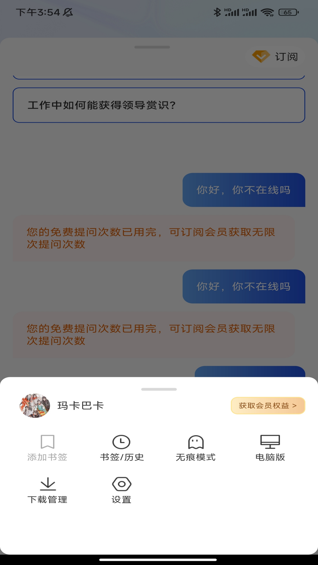 瓦力浏览器旧版截图2