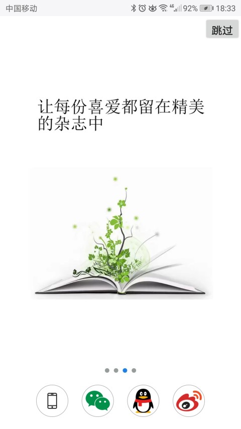 超感浏览器官网版截图2