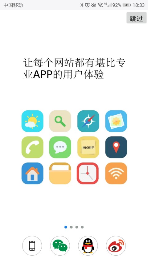 超感浏览器官网版截图1