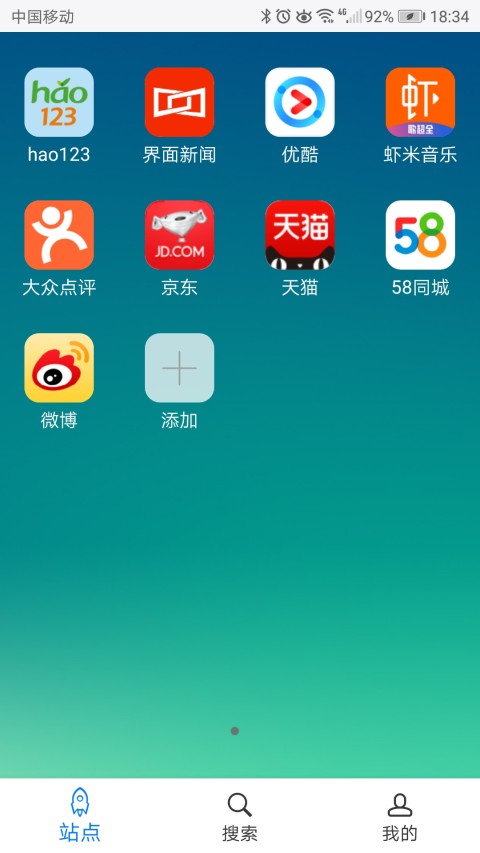 超感浏览器官网版截图4