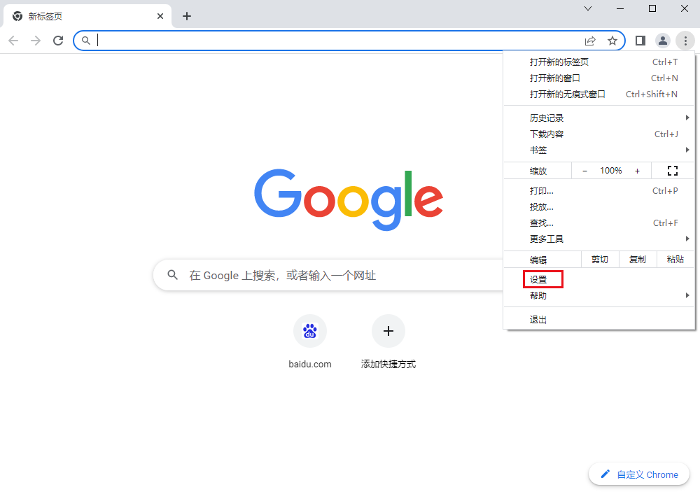 google浏览器mac版3