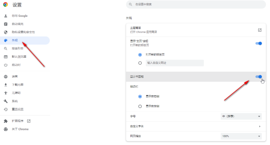 google浏览器绿色版6