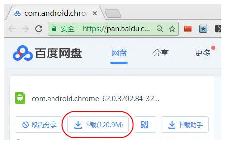 google浏览器Android版3