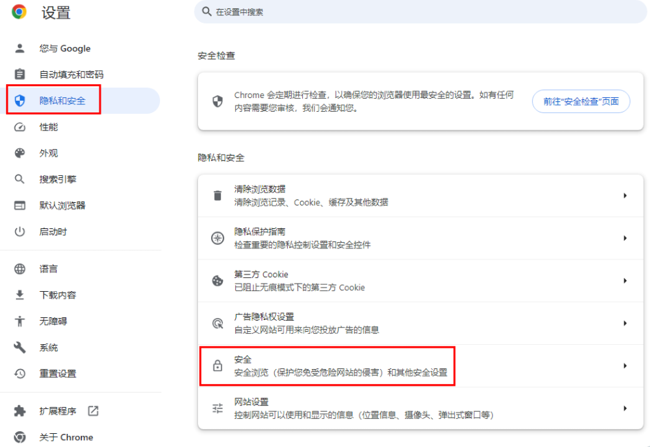 google浏览器无弹窗版5