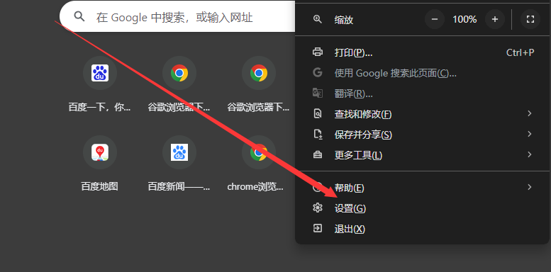 google浏览器完整版3