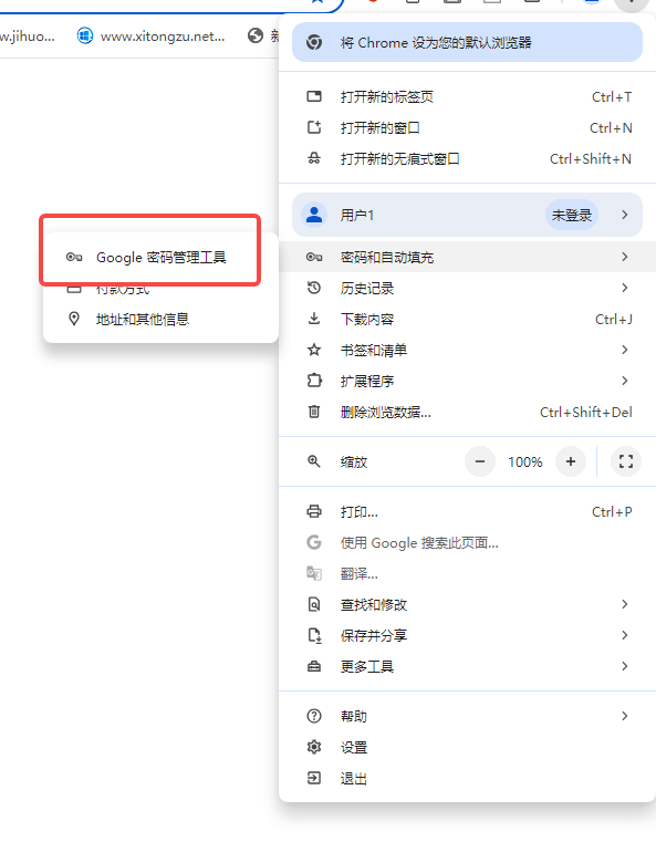 google浏览器简洁版4