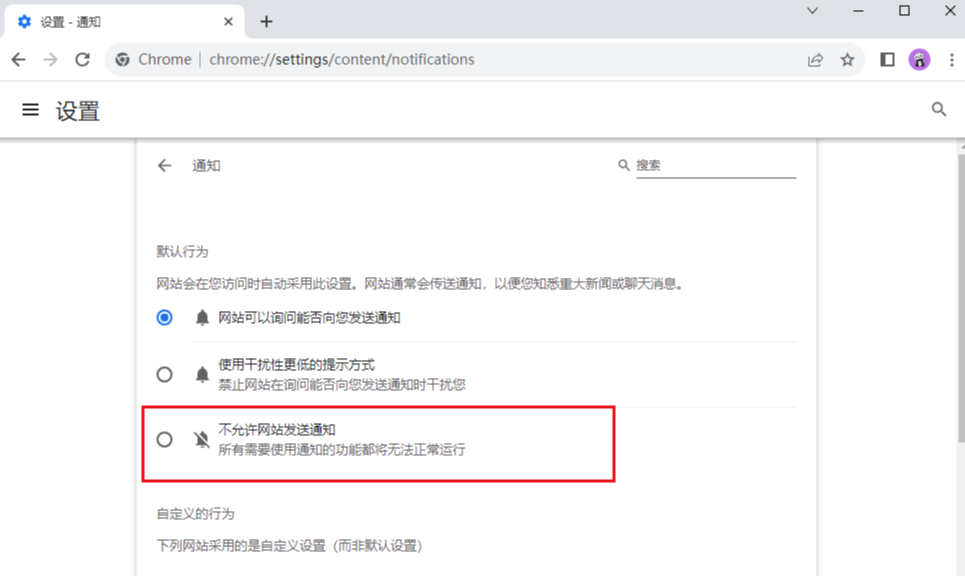 google浏览器早期预览版7