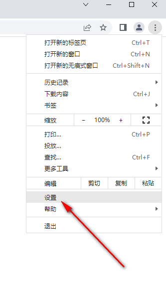 谷歌浏览器如何用快捷键清理缓存3