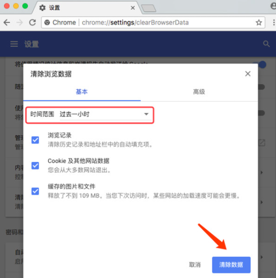 google浏览器纯净版2