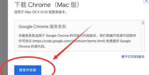 macbook如何安装谷歌浏览器3