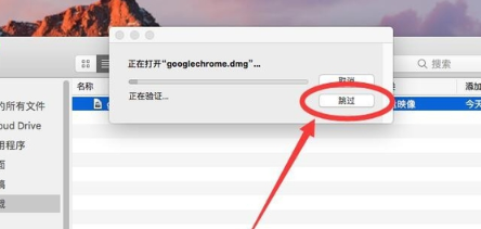 macbook如何安装谷歌浏览器7